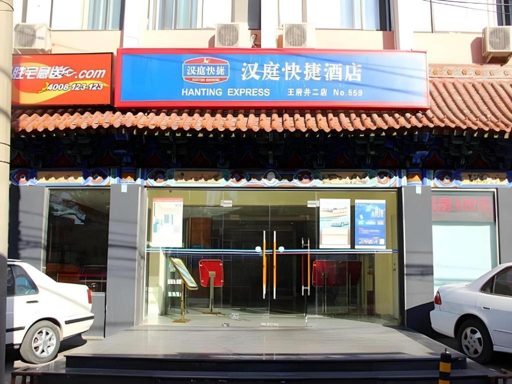 Hanting Hotel Beijing Wangfujing Zewnętrze zdjęcie